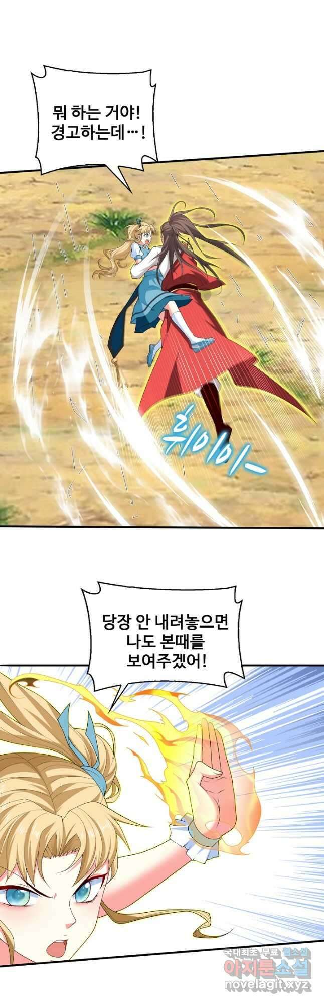 미녀 사부들에게 길들여지는 법 120화 휴재, 연재중단 3