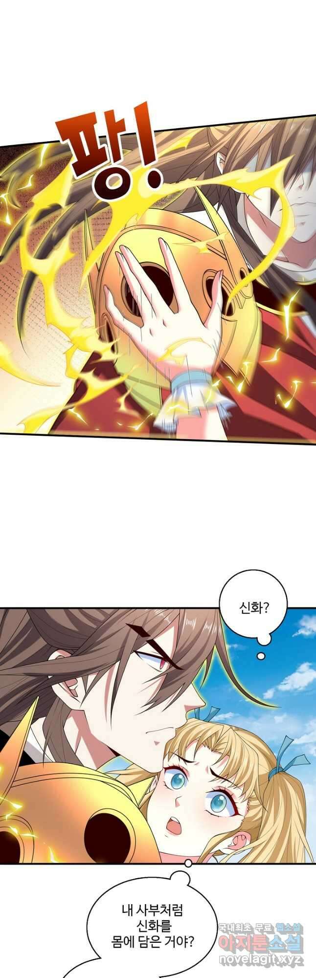 미녀 사부들에게 길들여지는 법 120화 휴재, 연재중단 4