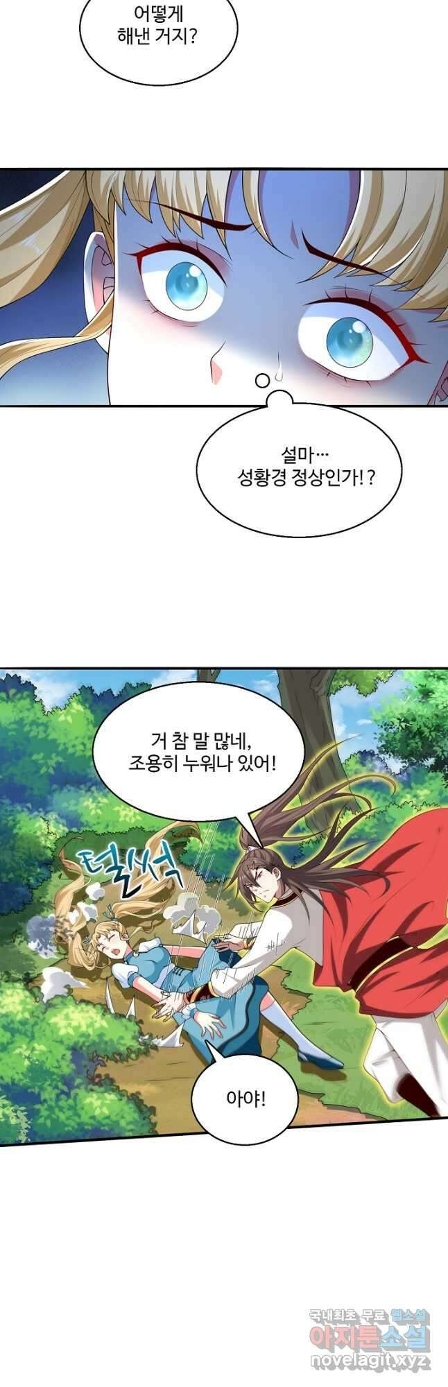 미녀 사부들에게 길들여지는 법 120화 휴재, 연재중단 5