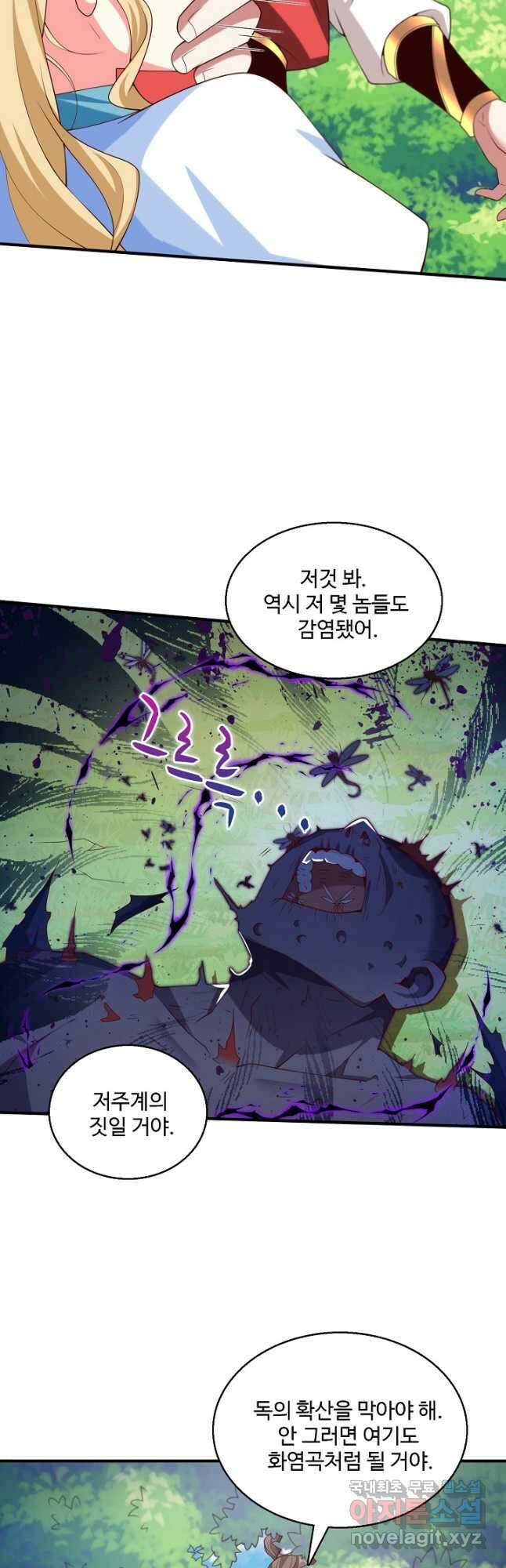 미녀 사부들에게 길들여지는 법 120화 휴재, 연재중단 7