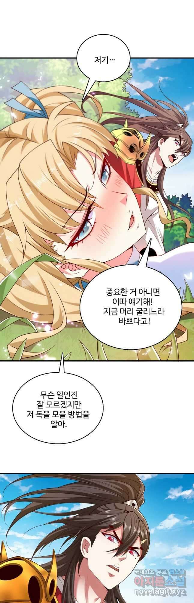 미녀 사부들에게 길들여지는 법 120화 휴재, 연재중단 9