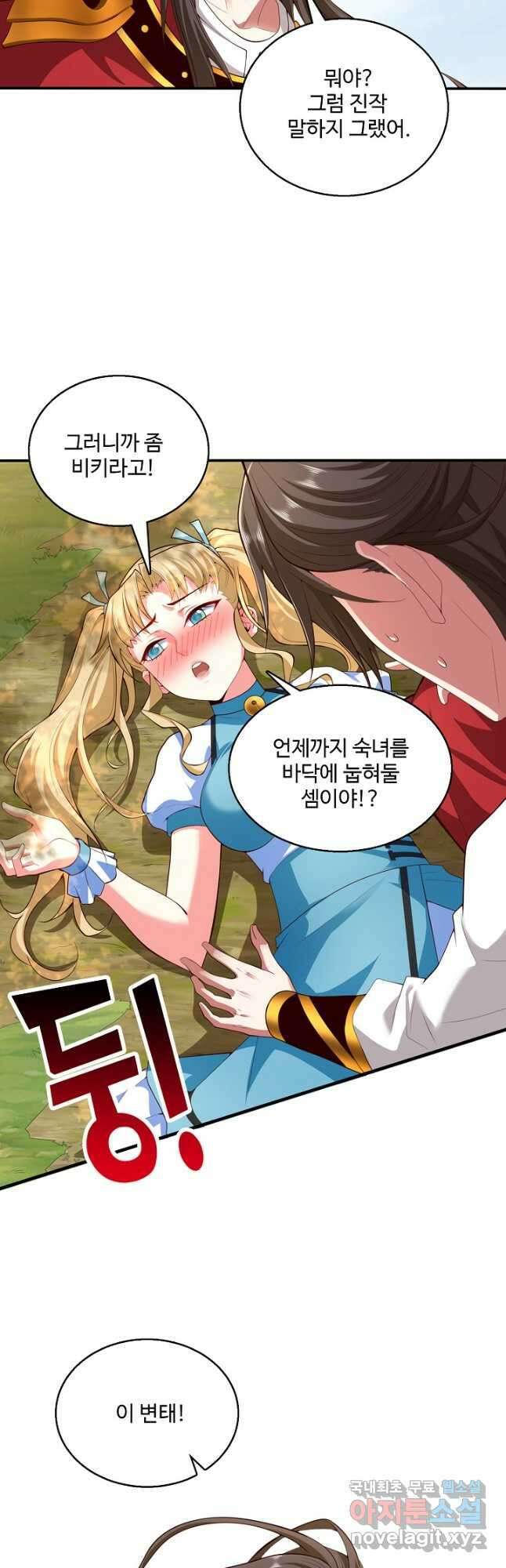 미녀 사부들에게 길들여지는 법 120화 휴재, 연재중단 10