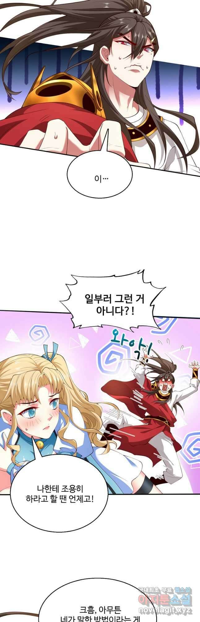 미녀 사부들에게 길들여지는 법 120화 휴재, 연재중단 11
