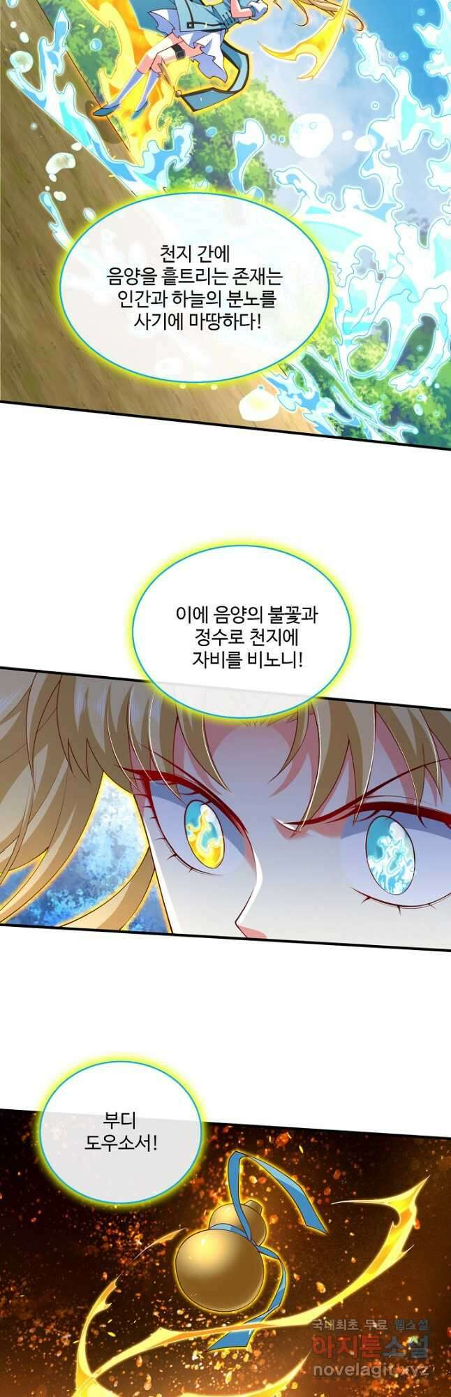 미녀 사부들에게 길들여지는 법 120화 휴재, 연재중단 14