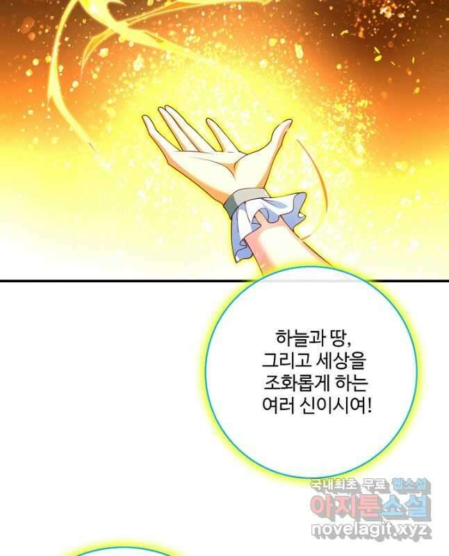 미녀 사부들에게 길들여지는 법 120화 휴재, 연재중단 15