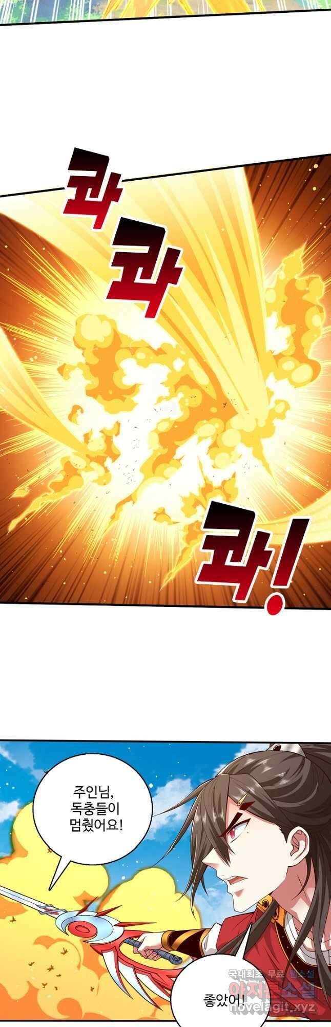 미녀 사부들에게 길들여지는 법 120화 휴재, 연재중단 21