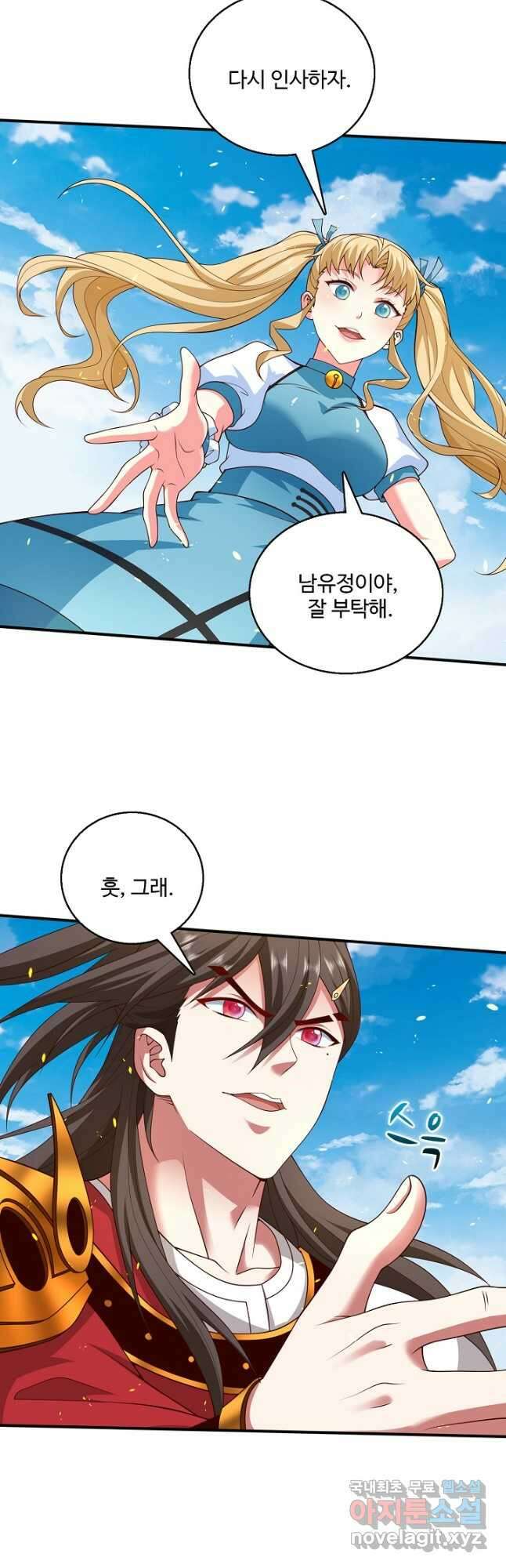 미녀 사부들에게 길들여지는 법 120화 휴재, 연재중단 24