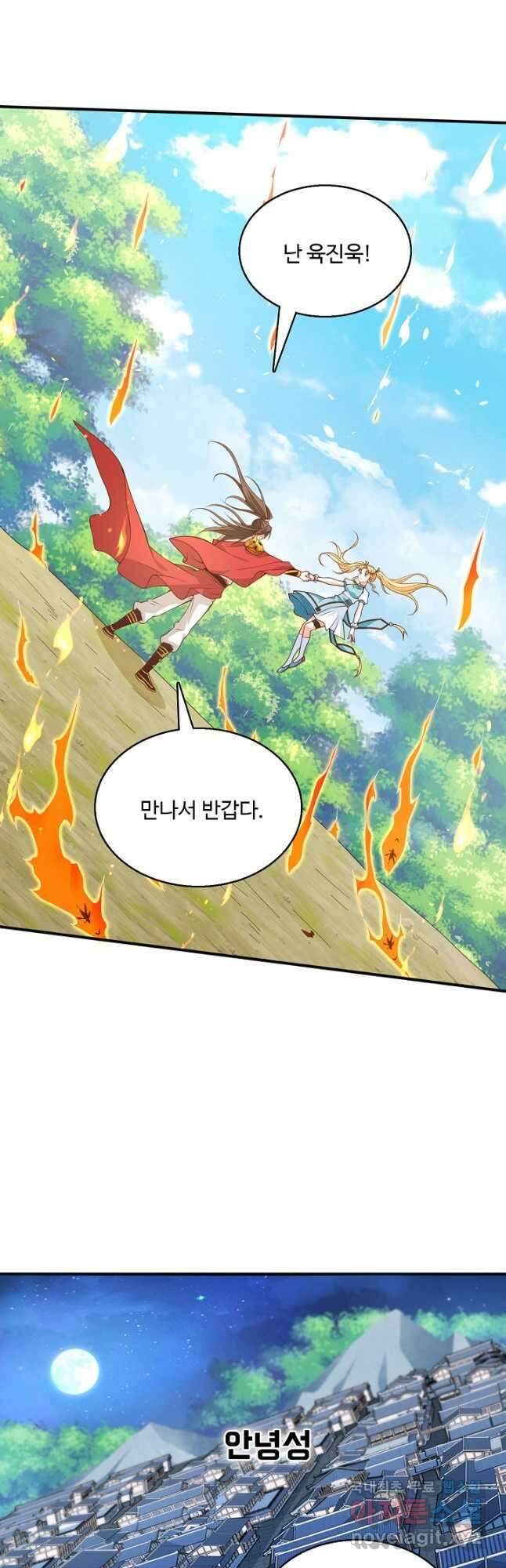 미녀 사부들에게 길들여지는 법 120화 휴재, 연재중단 25