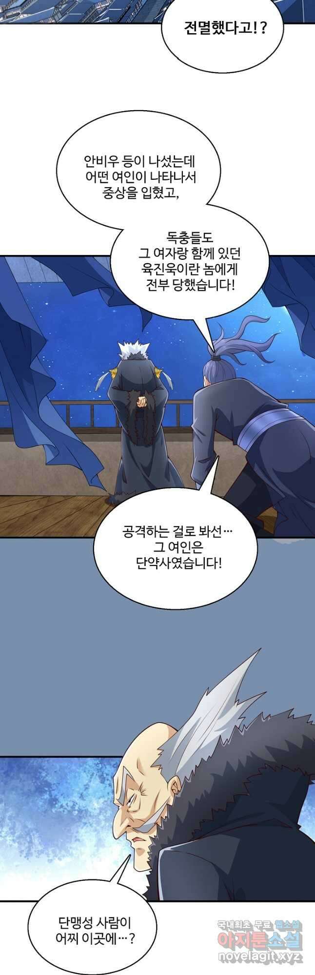 미녀 사부들에게 길들여지는 법 120화 휴재, 연재중단 26