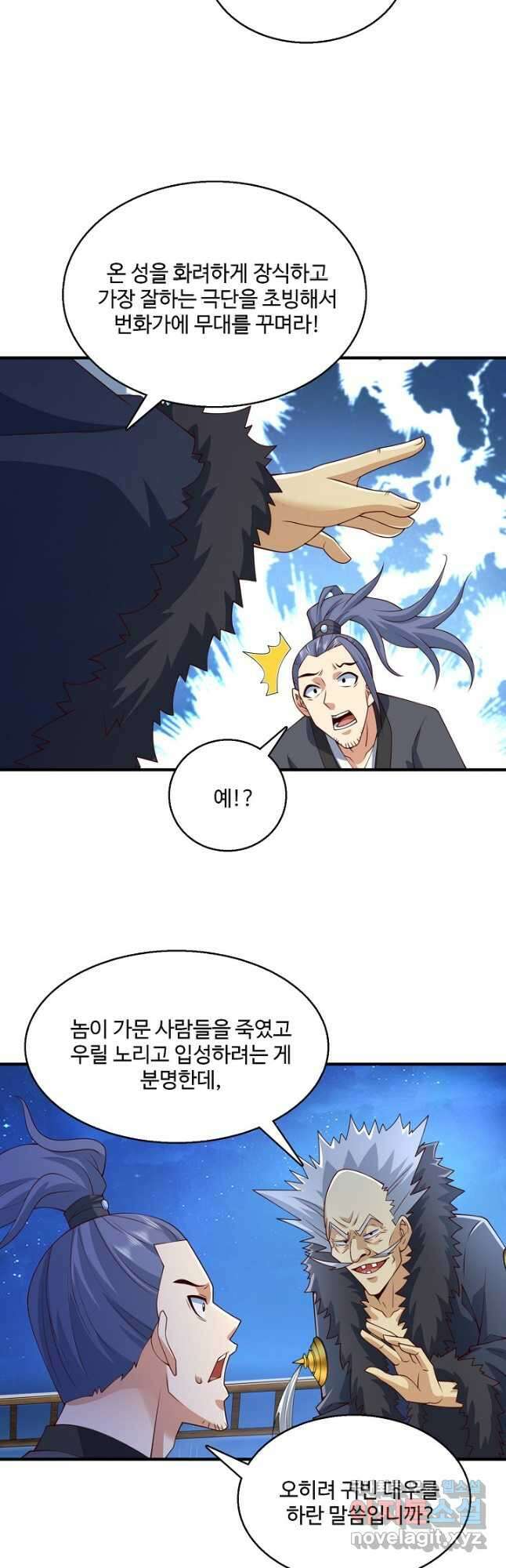 미녀 사부들에게 길들여지는 법 120화 휴재, 연재중단 28