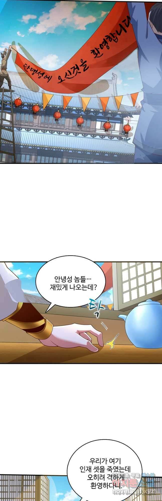 미녀 사부들에게 길들여지는 법 120화 휴재, 연재중단 31