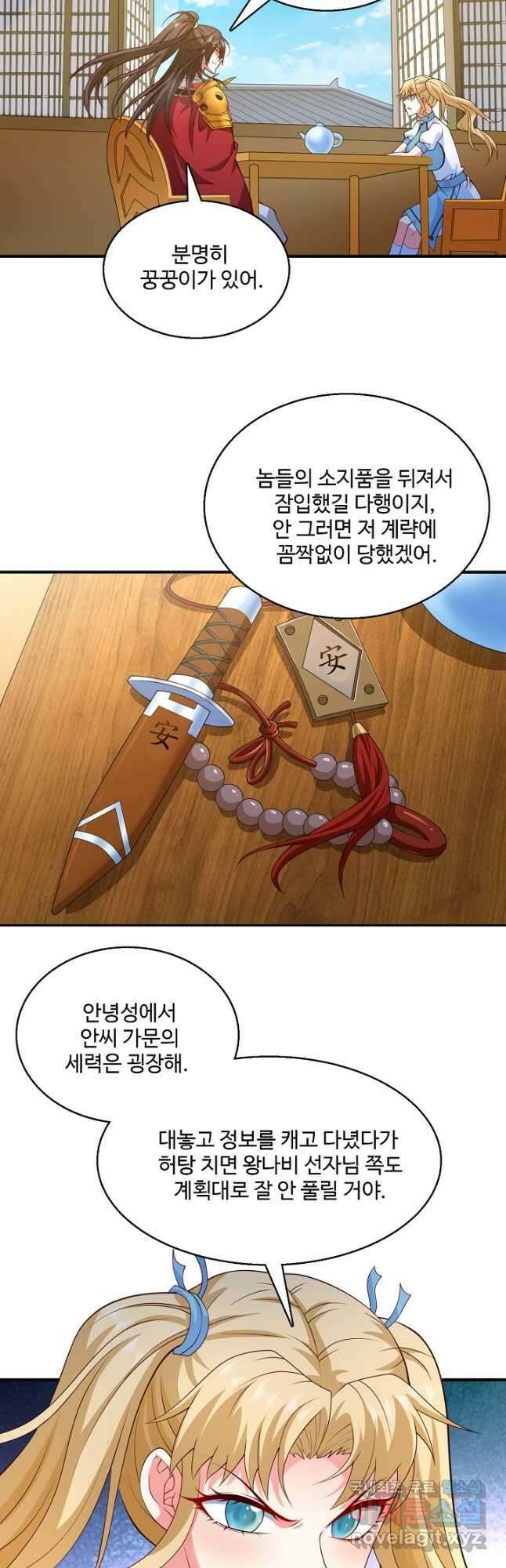 미녀 사부들에게 길들여지는 법 120화 휴재, 연재중단 32