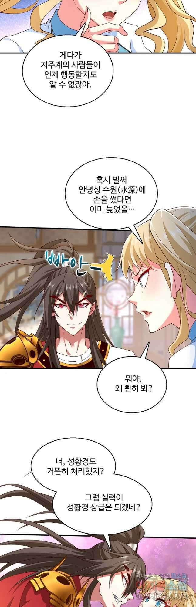 미녀 사부들에게 길들여지는 법 120화 휴재, 연재중단 33