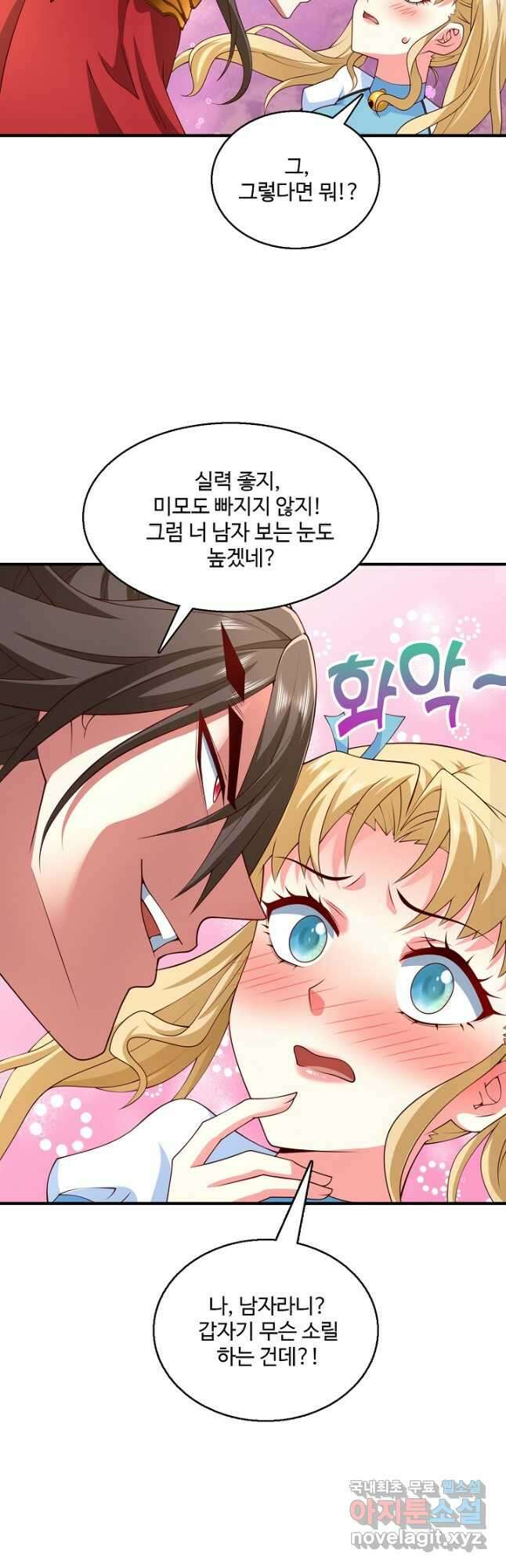 미녀 사부들에게 길들여지는 법 120화 휴재, 연재중단 34