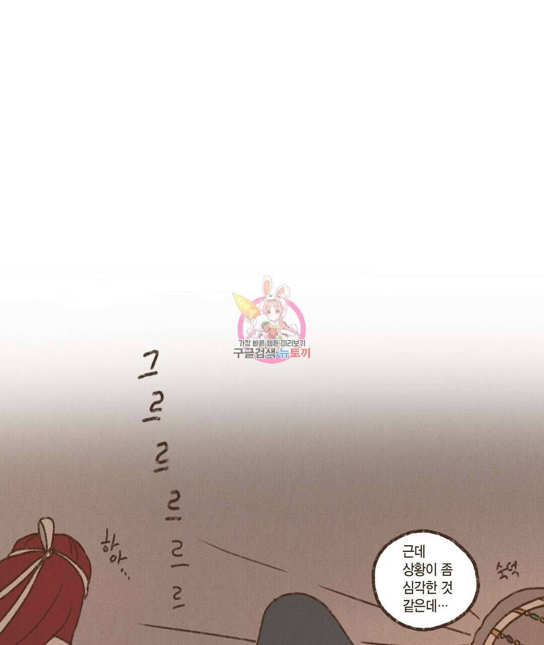 엔네아드(ENNEAD) 시즌2 62화 1
