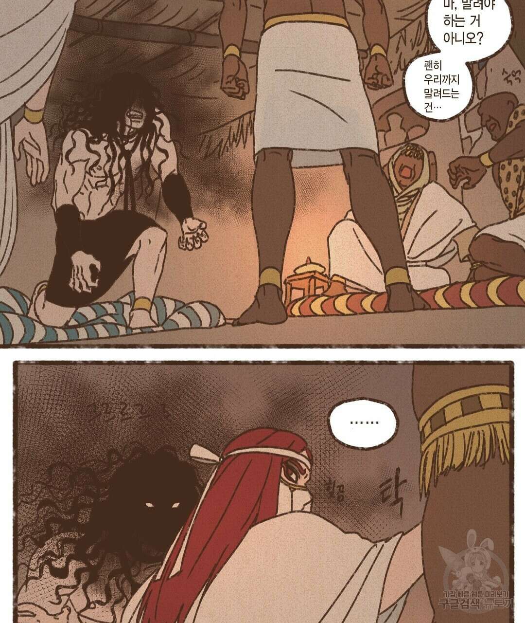 엔네아드(ENNEAD) 시즌2 62화 3