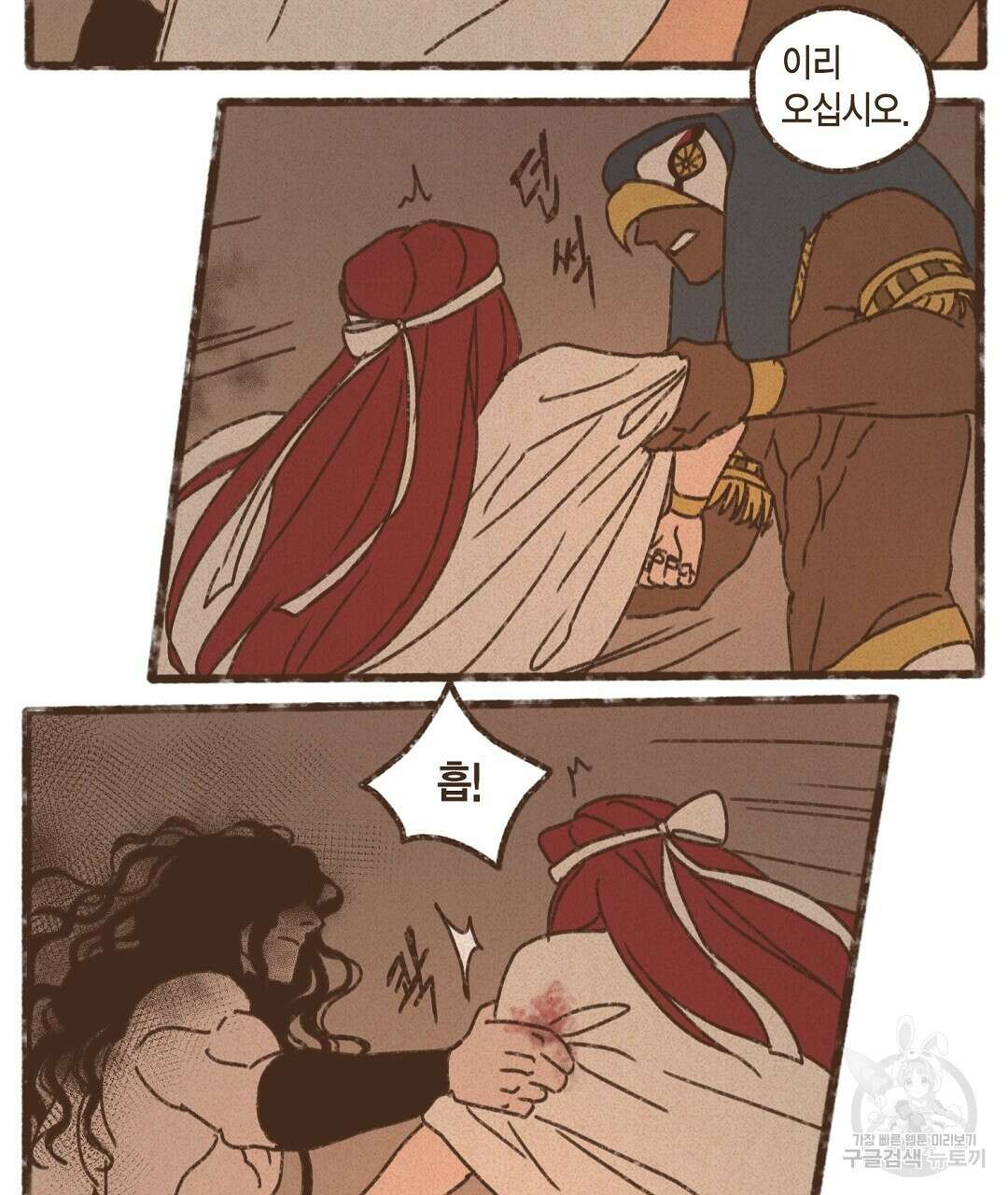 엔네아드(ENNEAD) 시즌2 62화 5