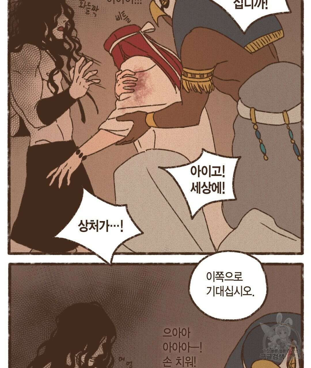 엔네아드(ENNEAD) 시즌2 62화 7