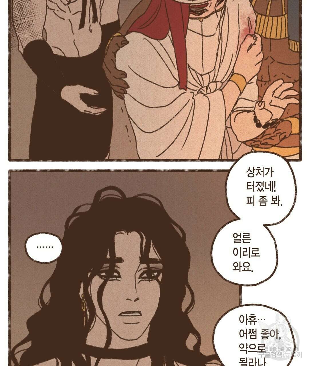 엔네아드(ENNEAD) 시즌2 62화 9