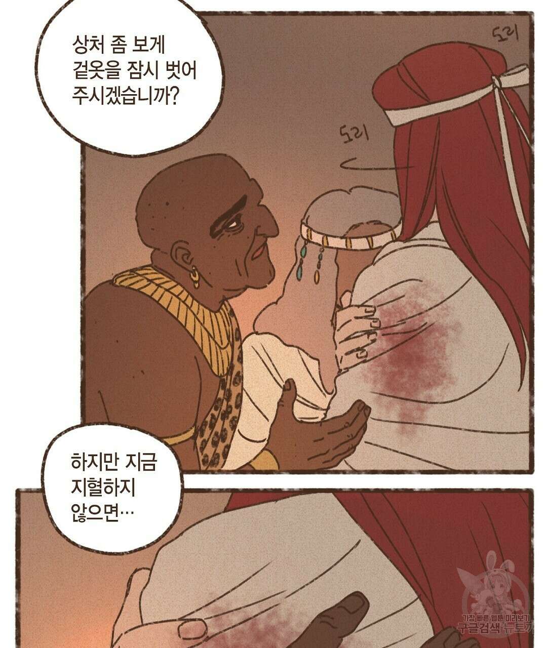 엔네아드(ENNEAD) 시즌2 62화 11