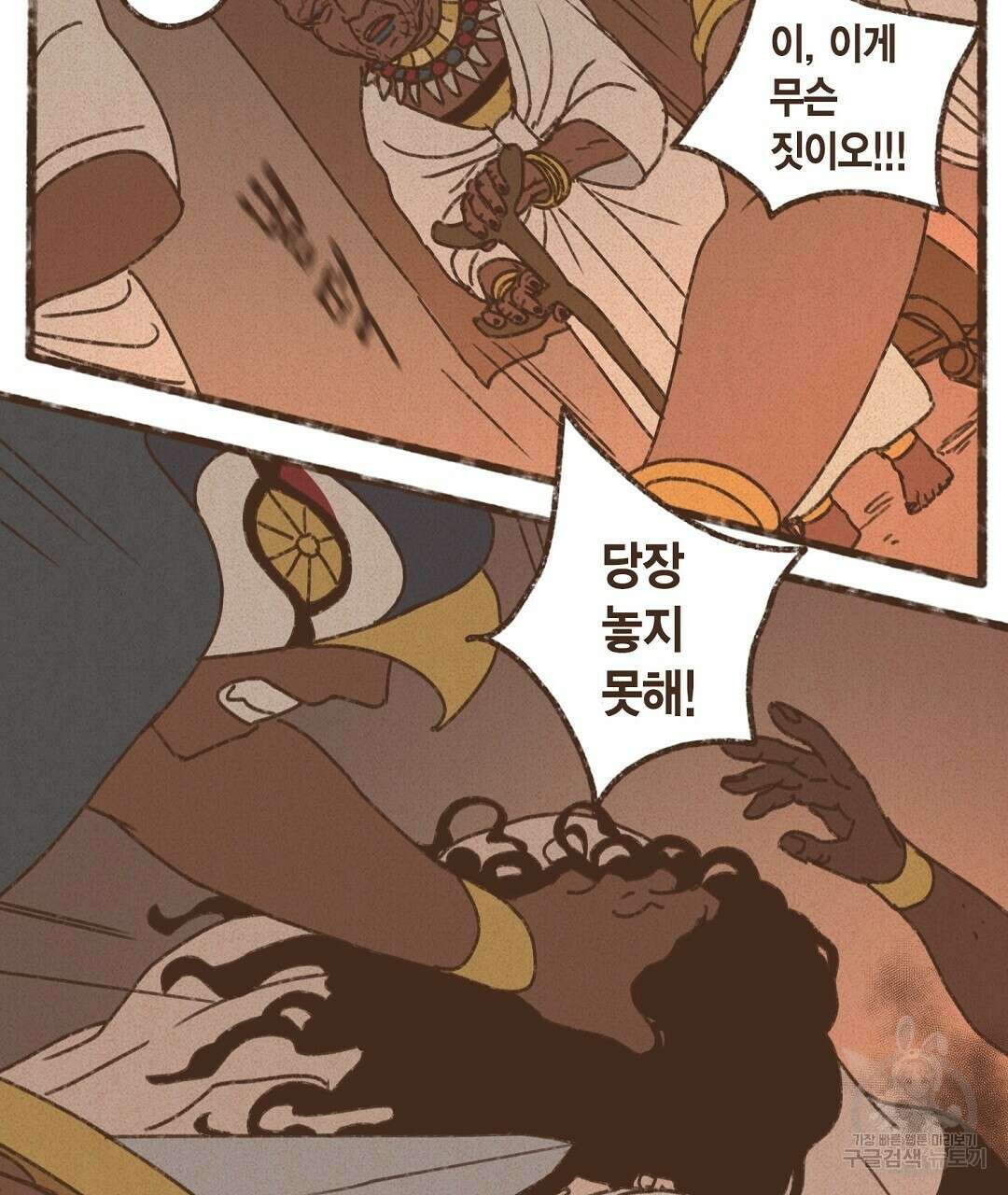 엔네아드(ENNEAD) 시즌2 62화 22