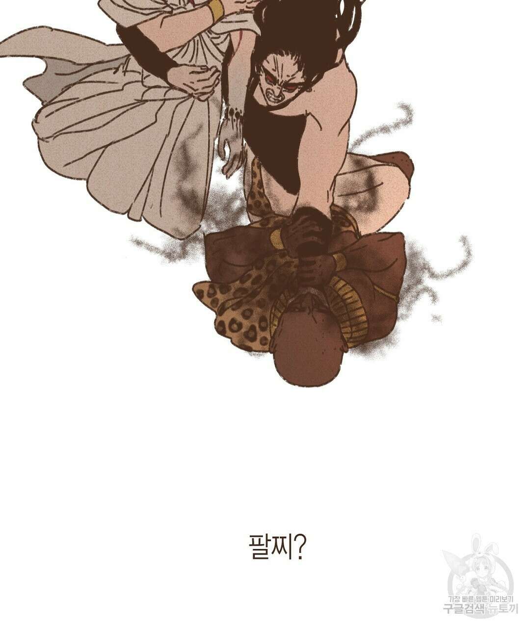 엔네아드(ENNEAD) 시즌2 62화 30