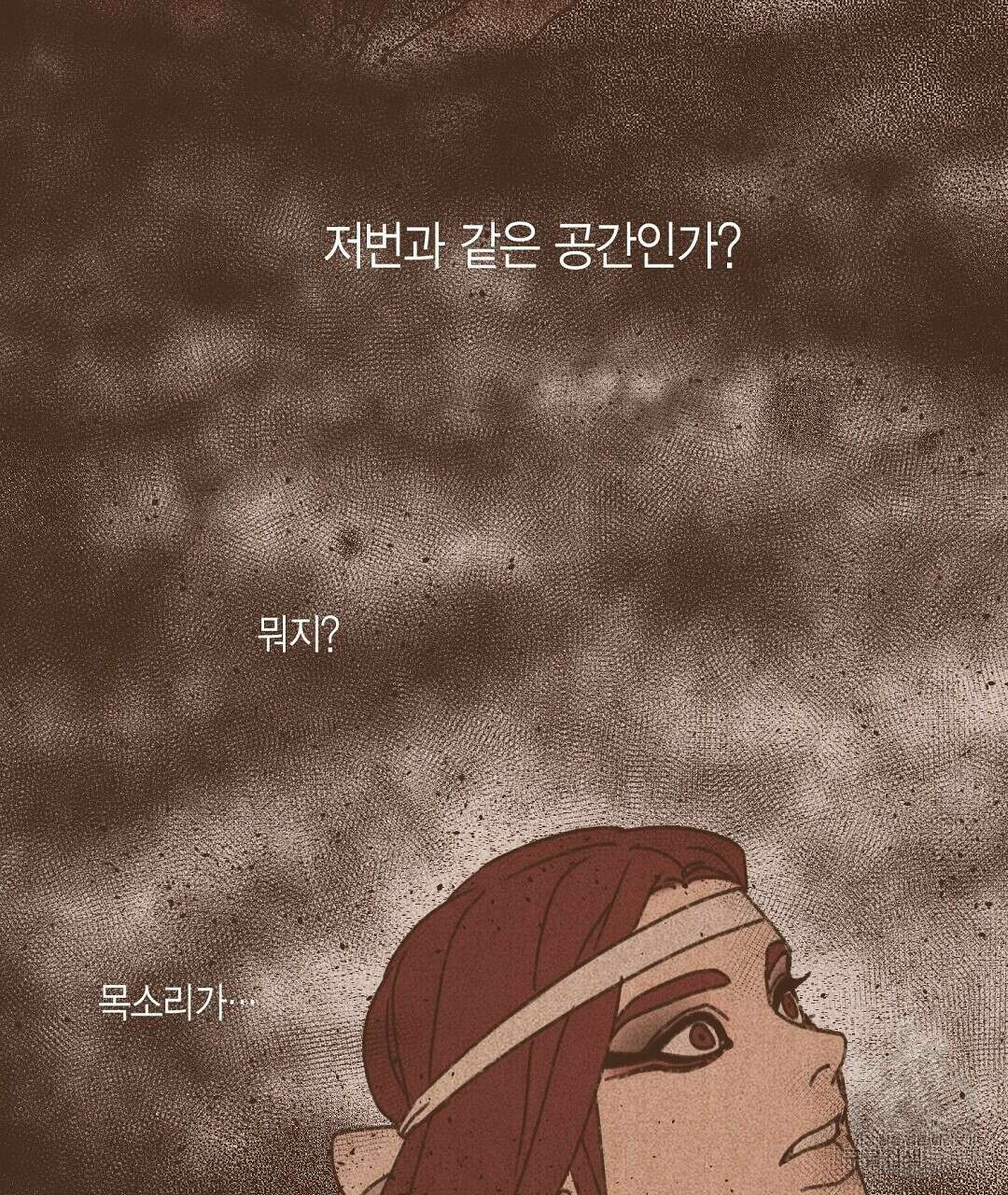 엔네아드(ENNEAD) 시즌2 62화 41