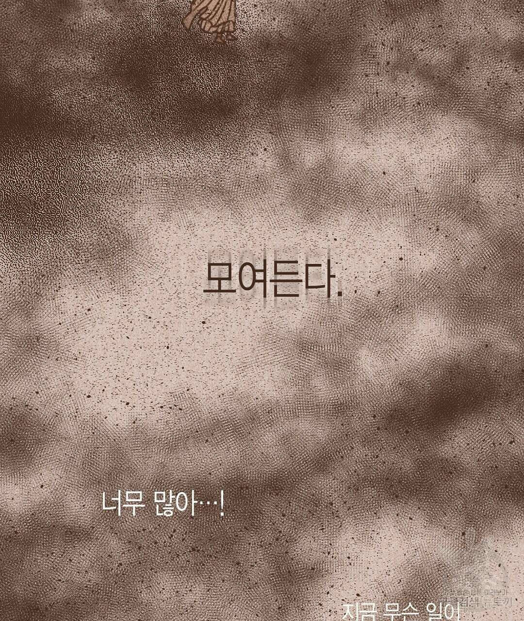 엔네아드(ENNEAD) 시즌2 62화 49