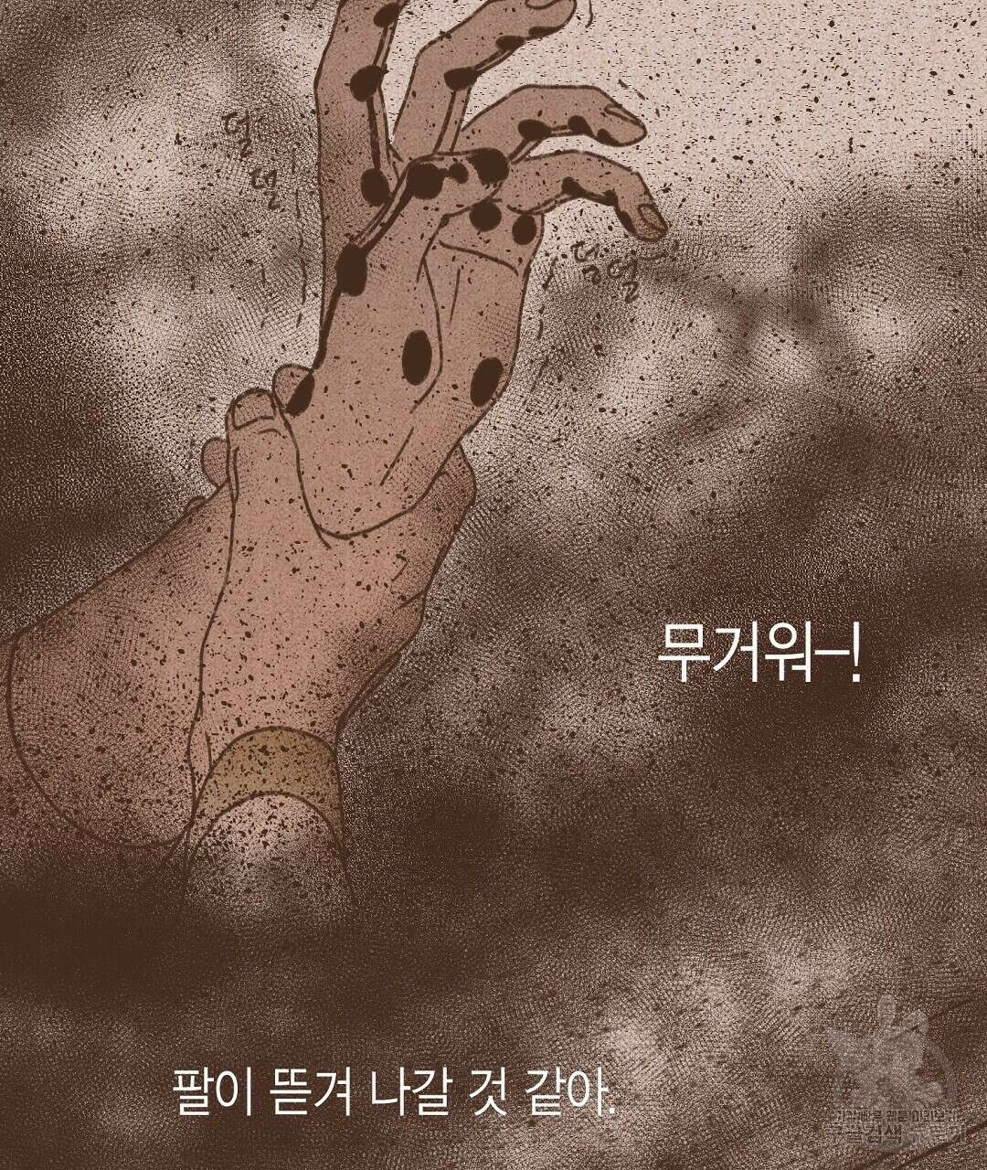 엔네아드(ENNEAD) 시즌2 62화 51