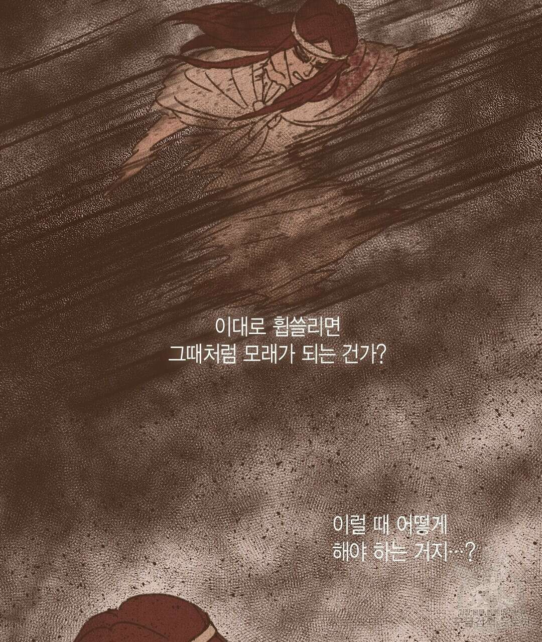 엔네아드(ENNEAD) 시즌2 62화 53