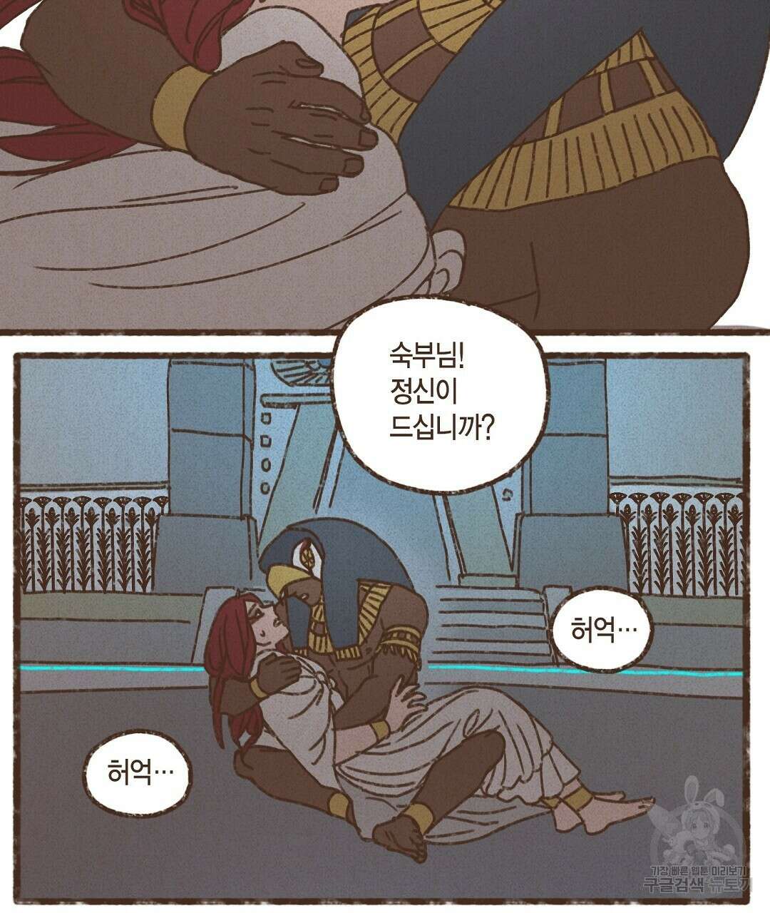 엔네아드(ENNEAD) 시즌2 62화 66