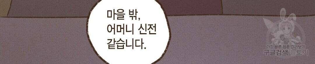 엔네아드(ENNEAD) 시즌2 62화 71