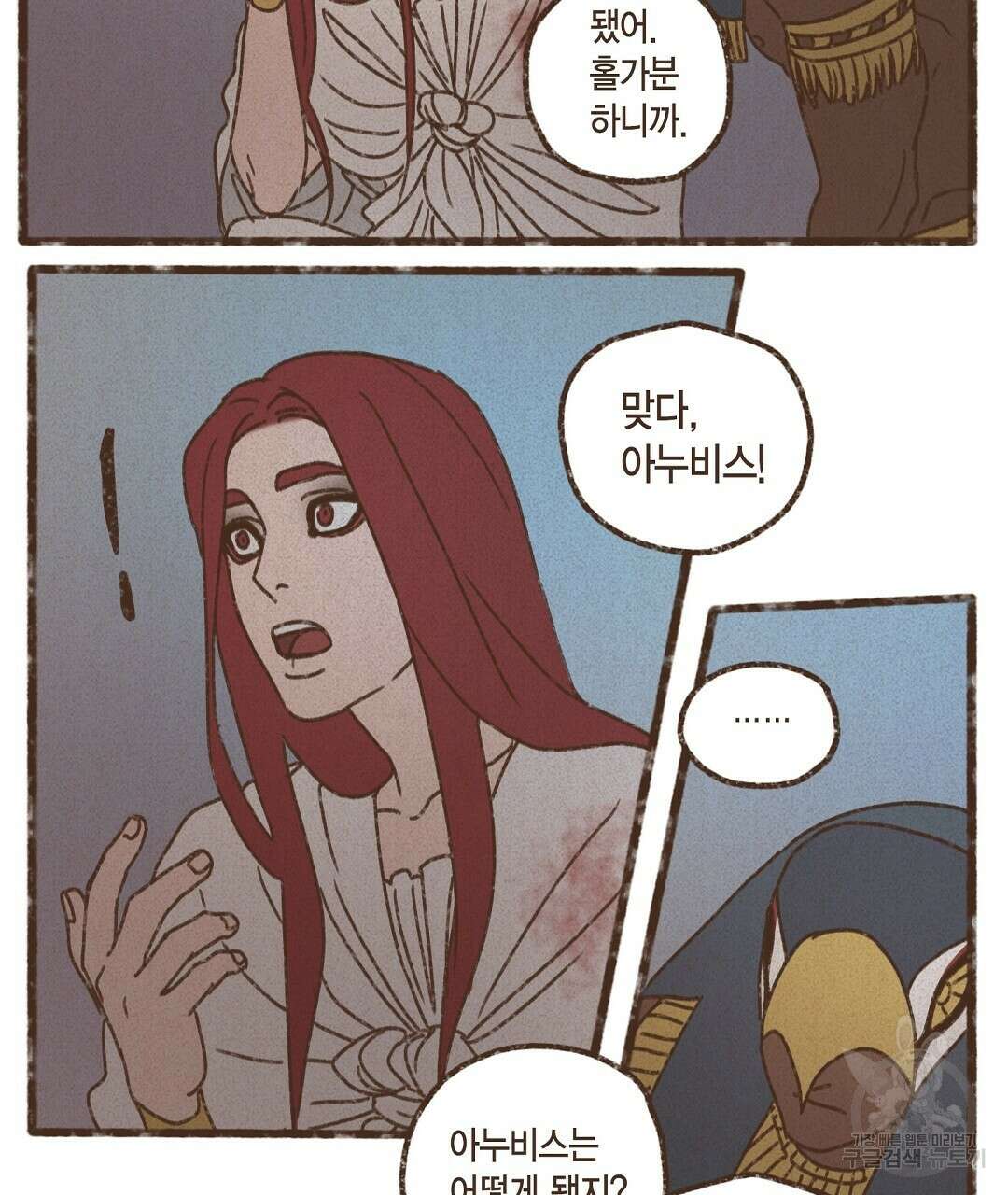 엔네아드(ENNEAD) 시즌2 62화 74