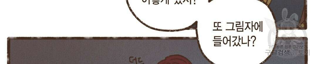 엔네아드(ENNEAD) 시즌2 62화 75
