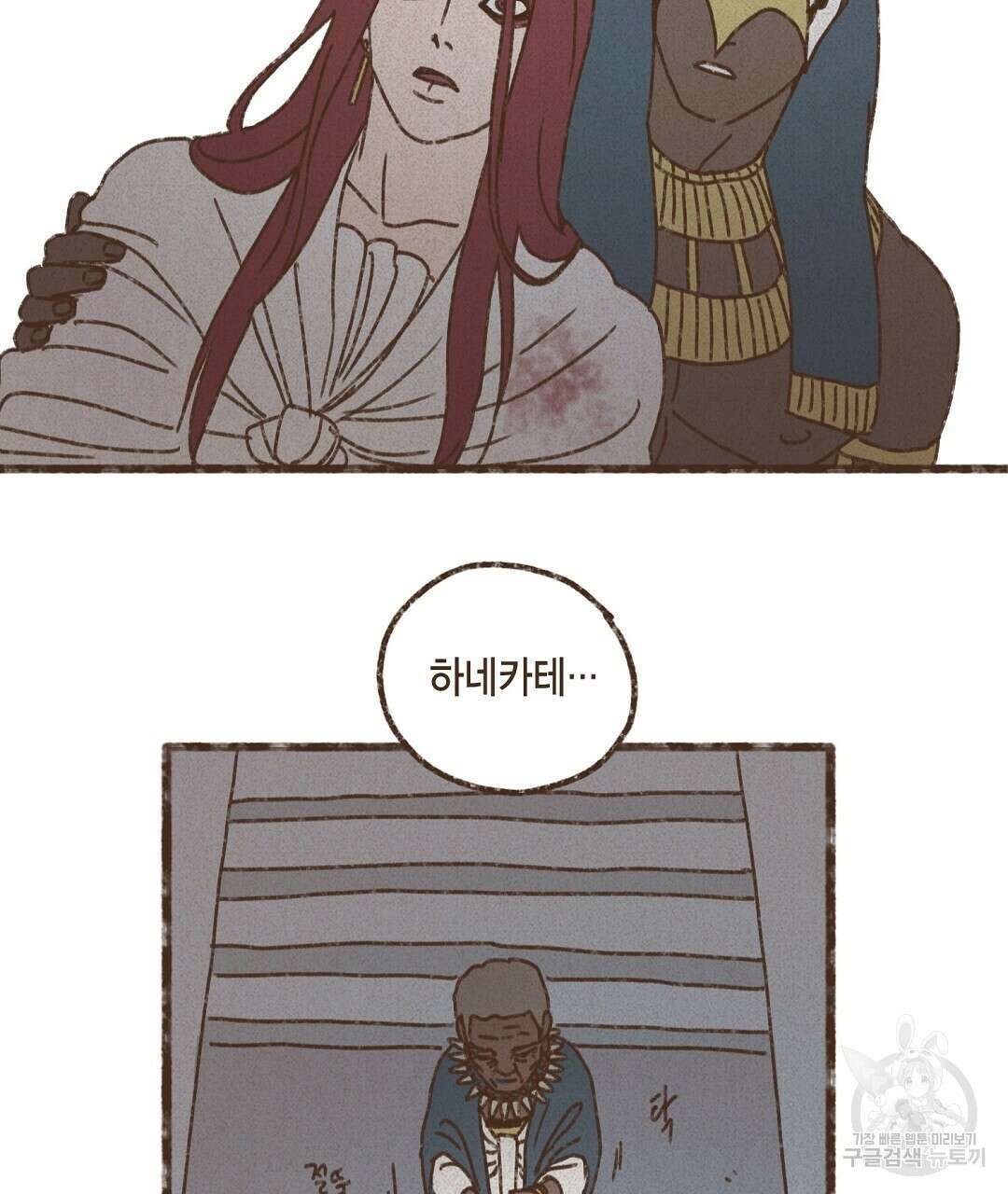 엔네아드(ENNEAD) 시즌2 62화 83