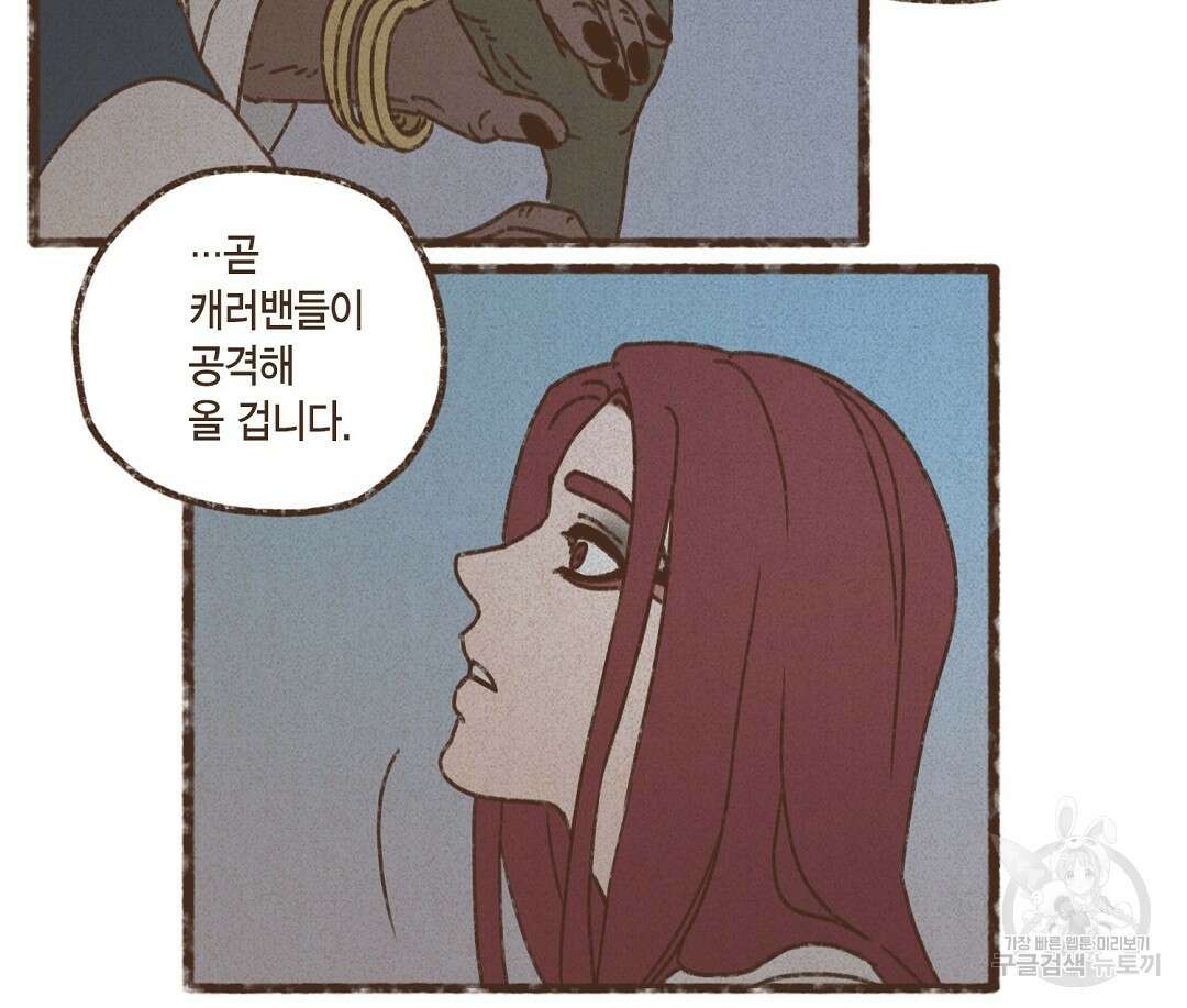 엔네아드(ENNEAD) 시즌2 62화 89