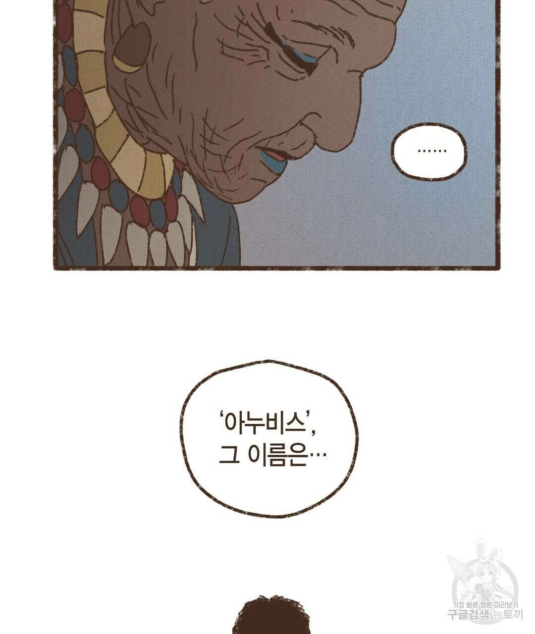 엔네아드(ENNEAD) 시즌2 62화 92
