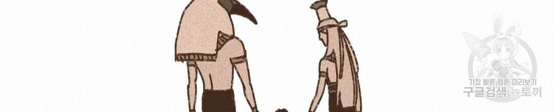 엔네아드(ENNEAD) 시즌2 62화 95
