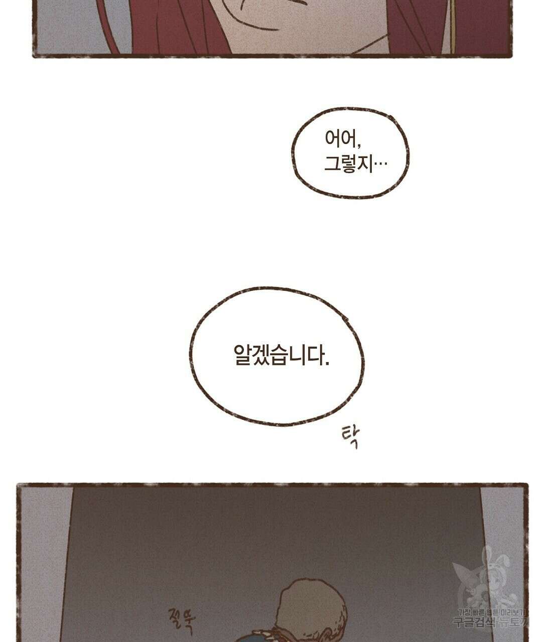 엔네아드(ENNEAD) 시즌2 62화 100