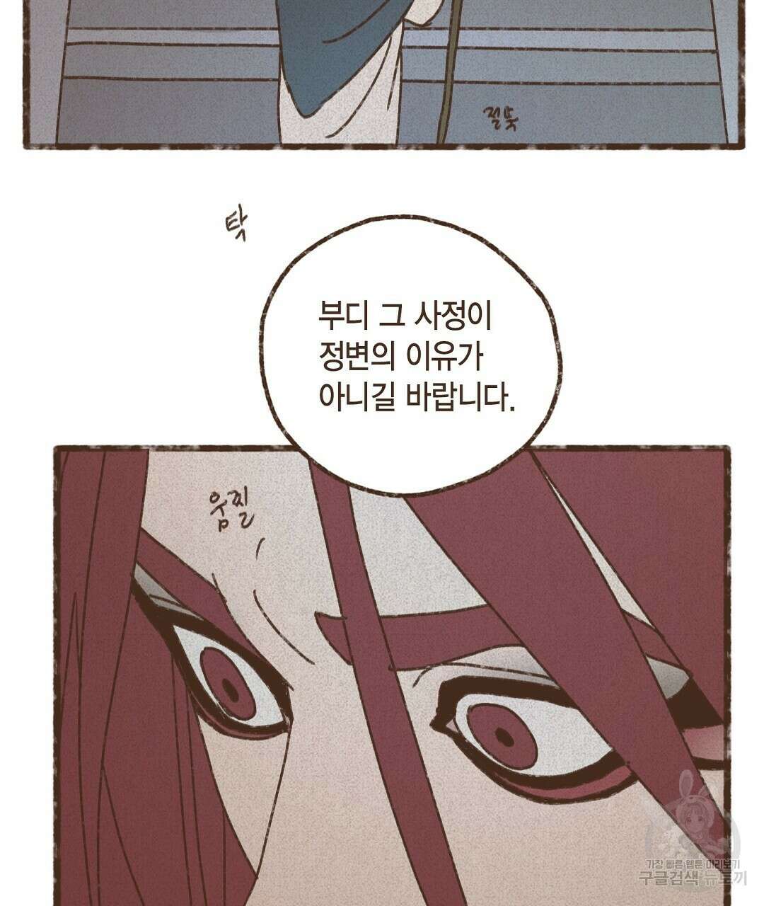 엔네아드(ENNEAD) 시즌2 62화 102