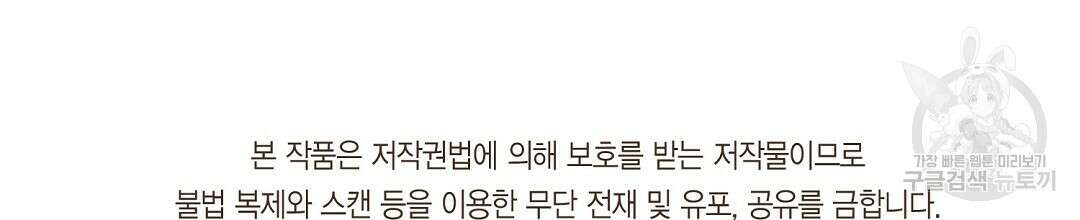 엔네아드(ENNEAD) 시즌2 62화 109