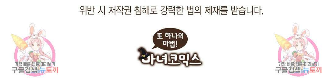 엔네아드(ENNEAD) 시즌2 62화 110