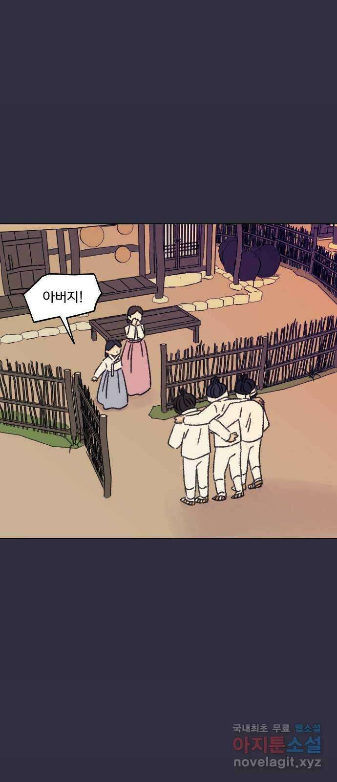 산의 시간 58화 2