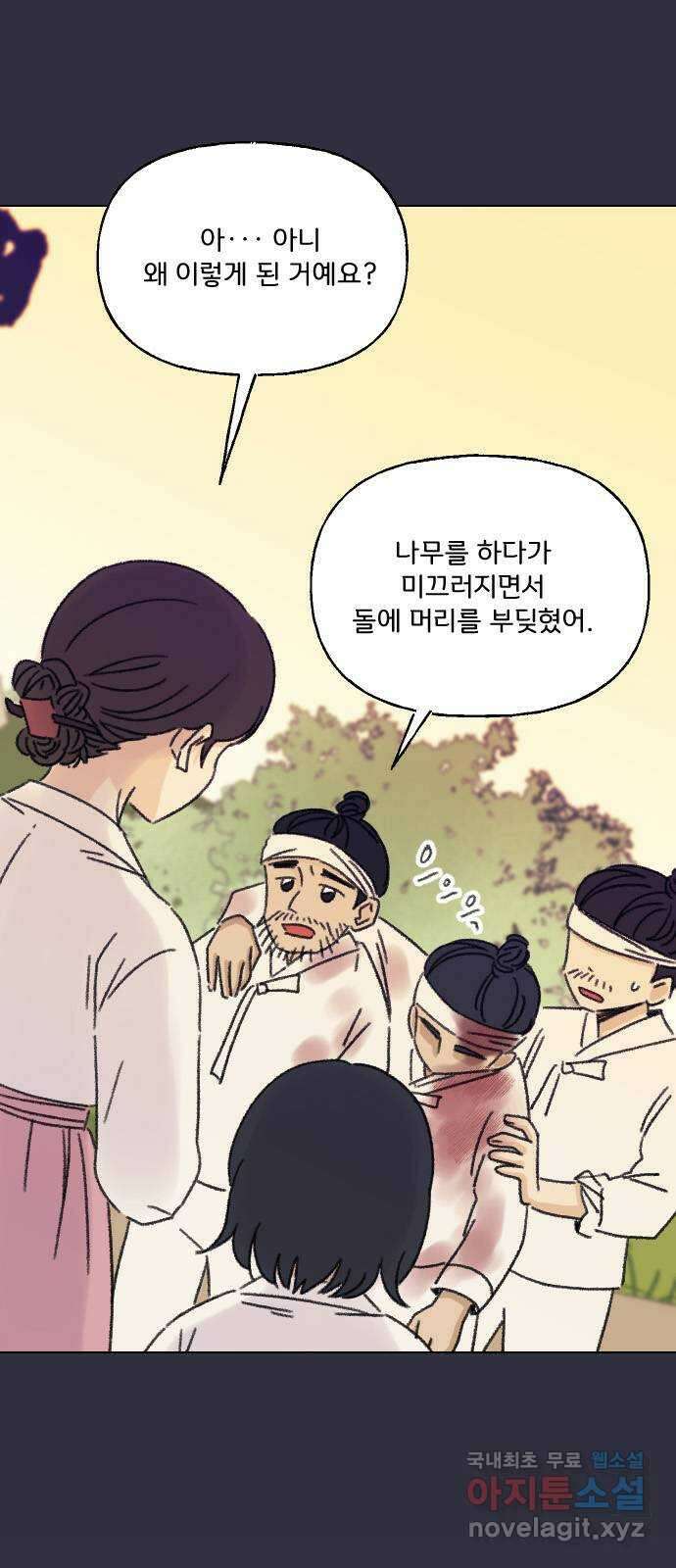 산의 시간 58화 3