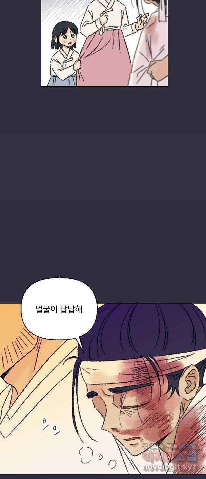 산의 시간 58화 7