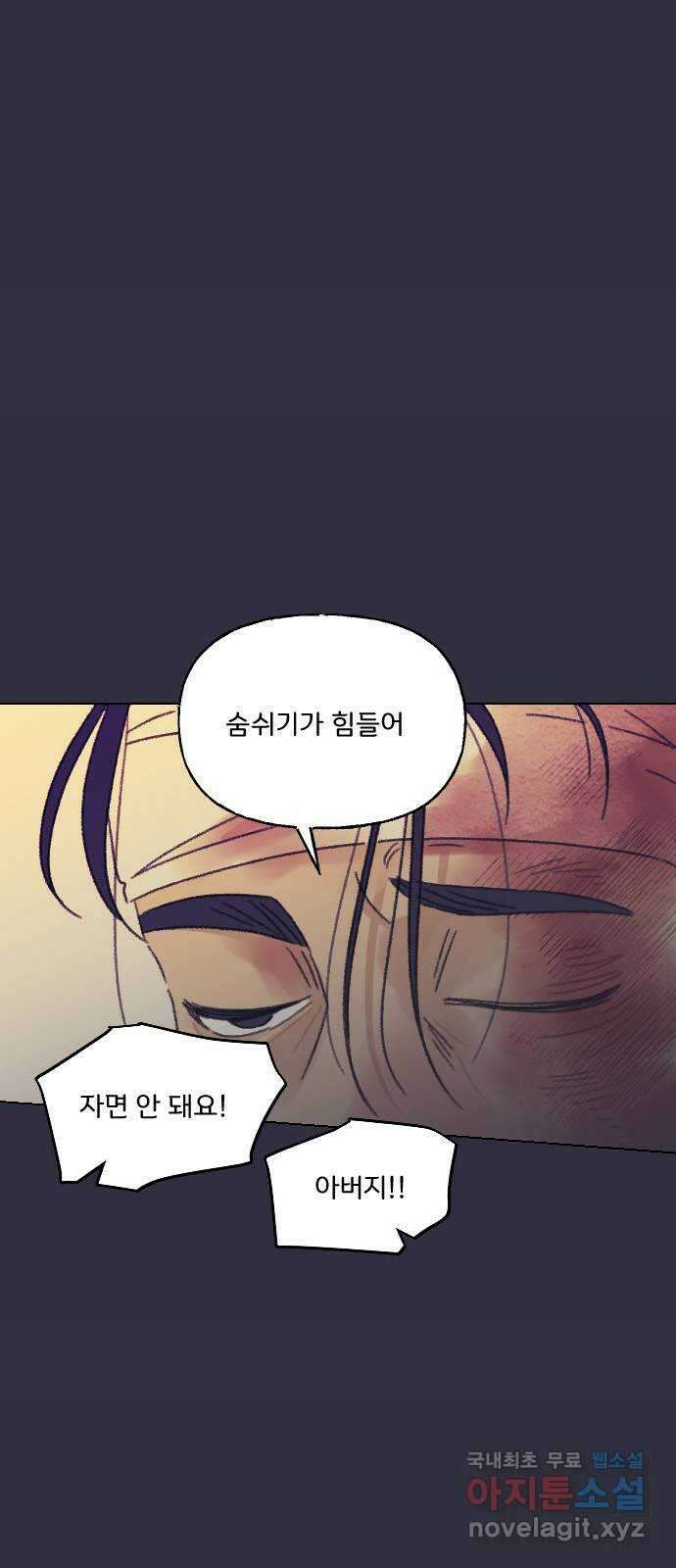산의 시간 58화 8