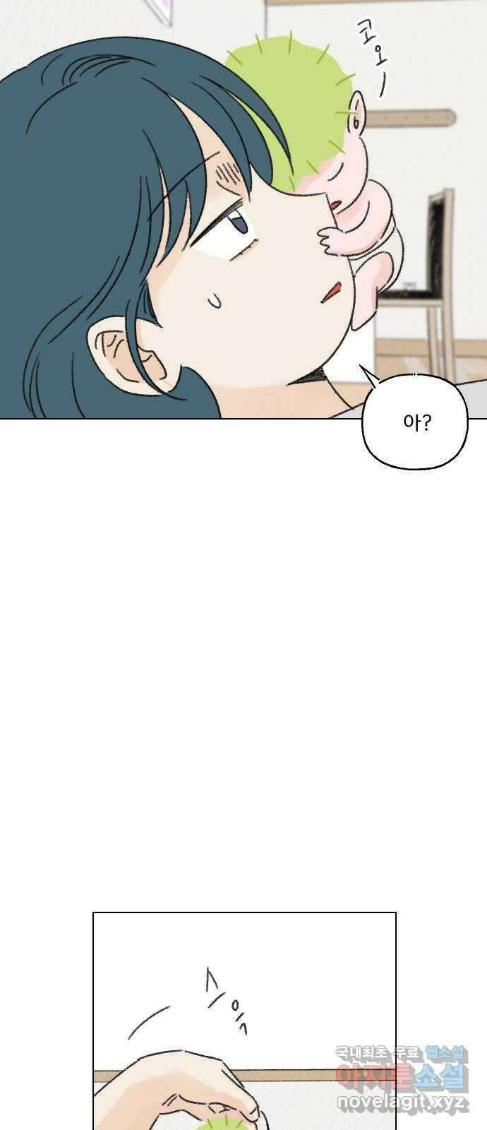 산의 시간 58화 11