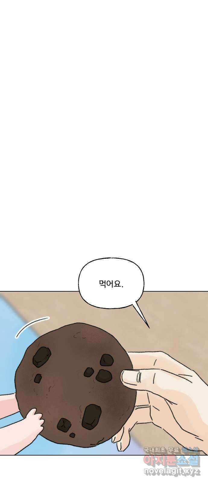 산의 시간 58화 16