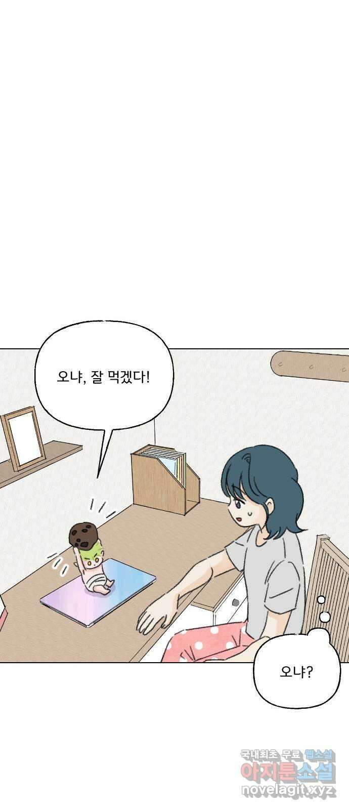 산의 시간 58화 17