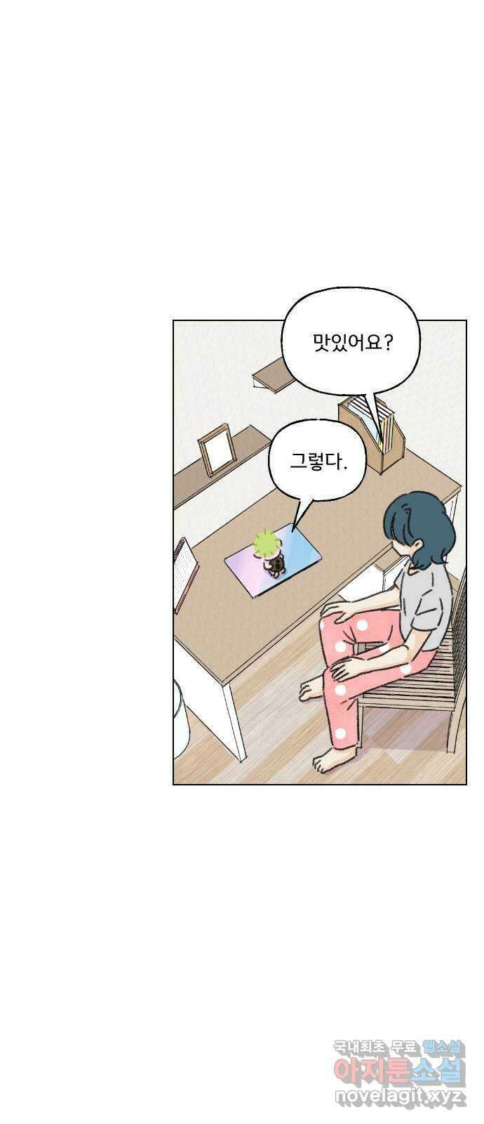 산의 시간 58화 19